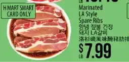 Hmart H Mart Smart Card Only Marinated LA Style Spare Ribs offer