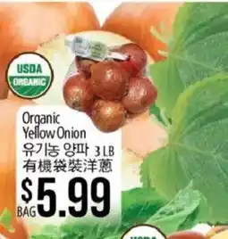 Hmart Organic Yellow Onion offer