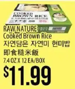 Hmart Raw Nature Cooked Brown Rice offer