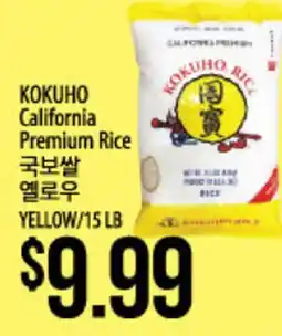 Hmart KOKUHO California Premium Rice offer