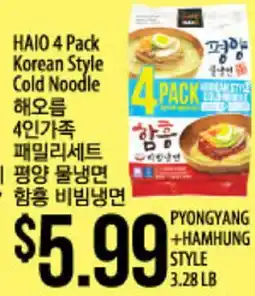 Hmart HAIO 4 Pack Korean Style Cold Noodle offer