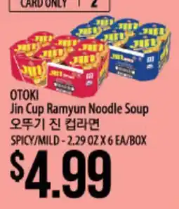Hmart OTOKI Jin Cup Ramyun Noodle Soup offer
