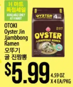 Hmart OTOKI Oyster Jin Jjambong Ramen offer