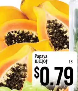 Hmart Papaya offer