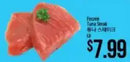 Hmart Frozen Tuna Steak offer