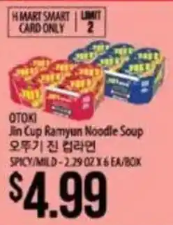Hmart Otoxi Jin Cup Ramyun Noodle Soup offer