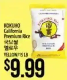 Kokuho California rice