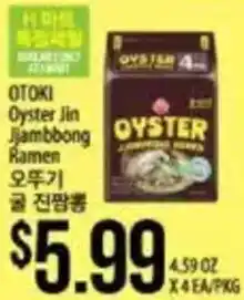 Hmart Otoki Oyster Jin Jambong Ramen offer