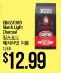 Hmart Kingsford match light charcoal offer