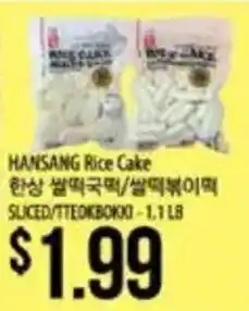 Hmart Hansang Rice Cake offer