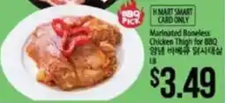 Hmart H Mart Smart Card Only Marinated Boneless Chicken Thigh for BBQ offer