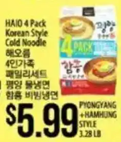 Hmart Haio Korean Style Cold Noodle offer