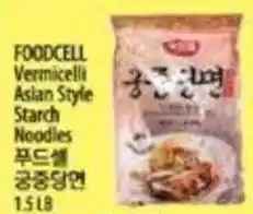 Hmart Foodcell vermicelli asian style starch noodles offer