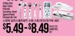Hmart Stenlock alps farm friends stainless steel spoon/fork/chopsticks set offer