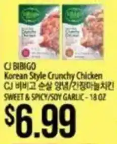 Hmart Cj bibigo korean style crunchy chicken offer