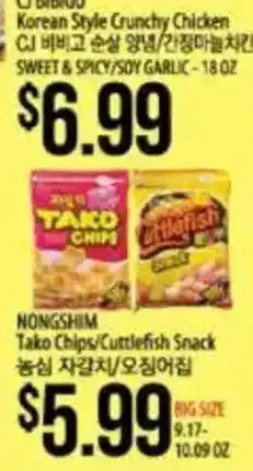 Hmart Nongshim Tako Chips/Cuttlefish Snack offer