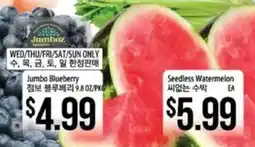 Hmart Jumbo Blueberry offer