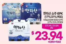 Zion Market Hallasan Soju offer