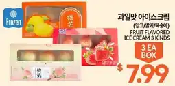Zion Market Frozen Fruit Flavored Ice Cream 3 Kinds offer