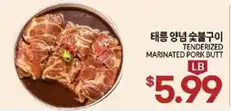 Zion Market Tenderized Marinated Pork Butt offer
