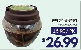 Seasoned Crab