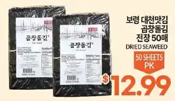 Zion Market Dried Seaweed offer