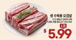 Zion Market F/s Bnls Skin On Pork Rib Belly Chunk offer