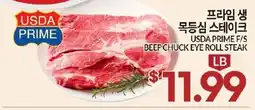 Zion Market Usda prime beef chuck eye roll steak offer