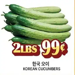 Zion Market Korean Cucumbers offer