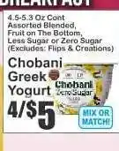 Key Food Chobani Greek Yogurt offer
