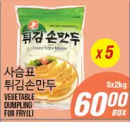 Joong Boo Market VEGETABLE DUMPLING FOR FRY(L) offer