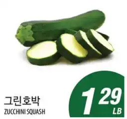 Joong Boo Market ZUCCHINI SQUASH offer