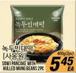 Joong Boo Market SOW PANCAKE WITH HULLED MUNG BEANS 2PC offer