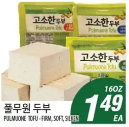 Joong Boo Market PULMUONE TOFU - FIRM, SOFT, SILKEN offer