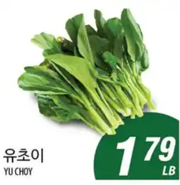 Joong Boo Market YU CHOY offer