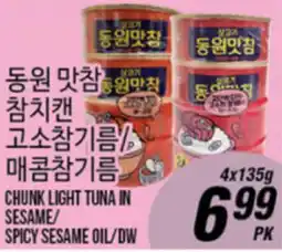 Joong Boo Market CHUNK LIGHT TUNA IN SESAME/SPICY SESAME OIL/DW offer