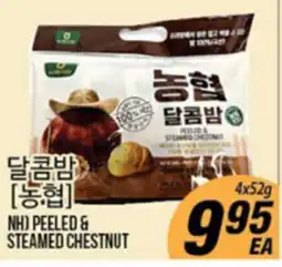Joong Boo Market NH) PEELED & STEAMED CHESTNUT offer