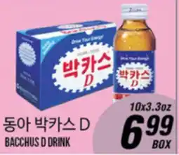 Joong Boo Market BACCHUS D DRINK offer