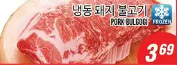 Joong Boo Market λλ λΌμ§ λΆκ³ κΈ° offer