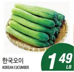 Joong Boo Market KOREAN CUCUMBER offer
