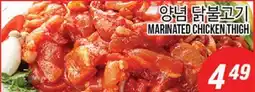 Joong Boo Market MARINATED CHICKEN THIGH offer