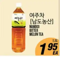 Joong Boo Market NAMDO BITTER MELON TEA offer