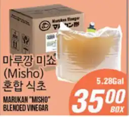 Joong Boo Market MARUKAN MISHO BLENDED VINEGAR offer