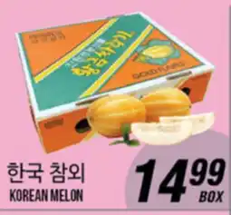 Joong Boo Market KOREAN MELON offer