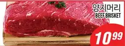Joong Boo Market BEEF BRISKET offer