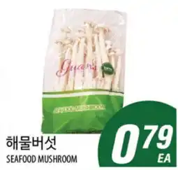 Joong Boo Market SEAFOOD MUSHROOM offer