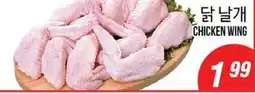 Joong Boo Market CHICKEN WING offer