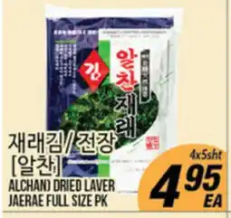 Joong Boo Market ALCHAN DRIED LAYER offer