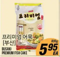 Joong Boo Market BUSAN PREMIUM FISH CAKE offer