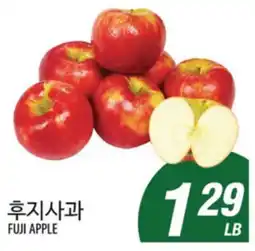 Joong Boo Market FUJI APPLE offer